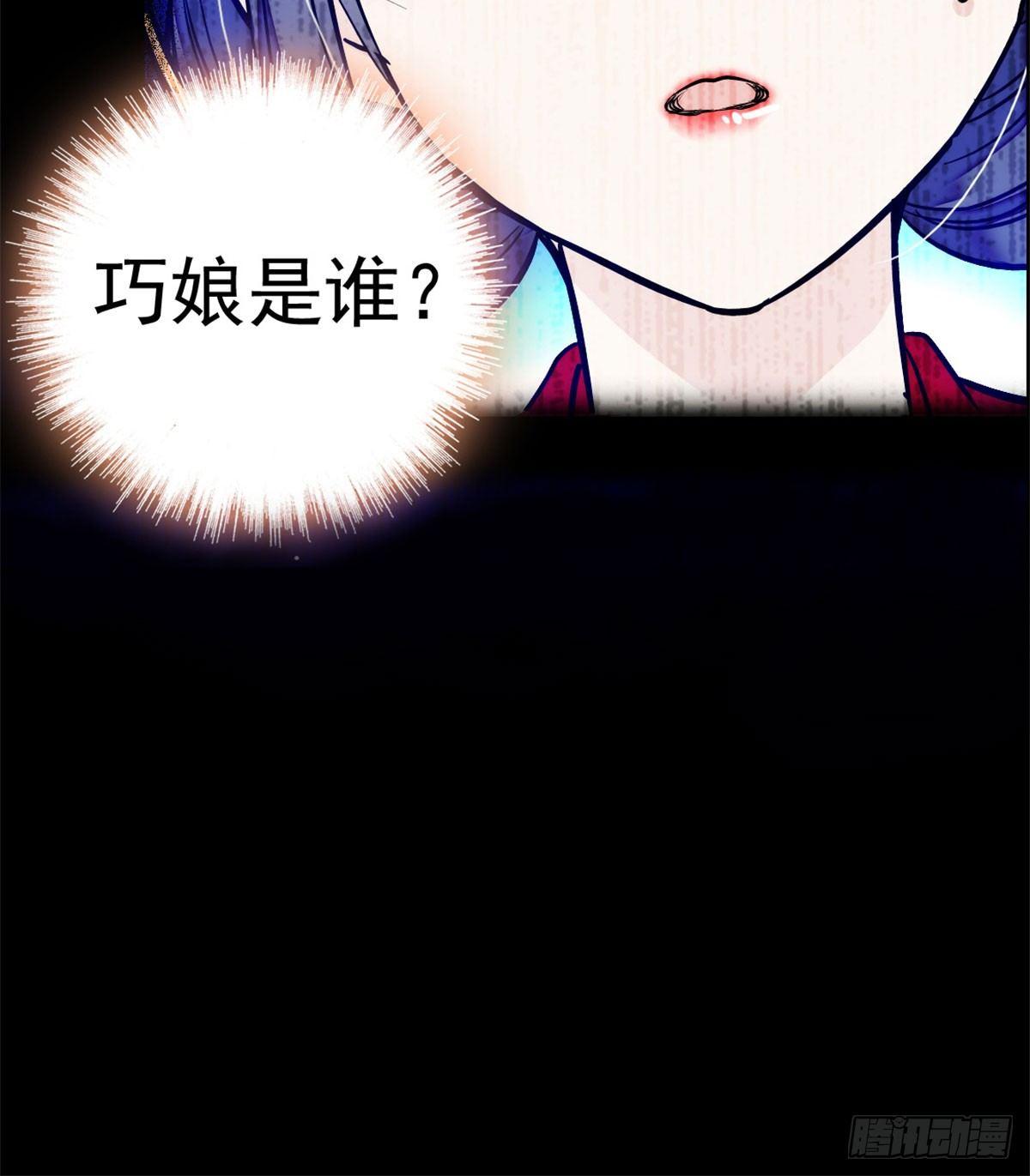 似锦韩漫全集-第01话 未婚夫有了心上人？无删减无遮挡章节图片 