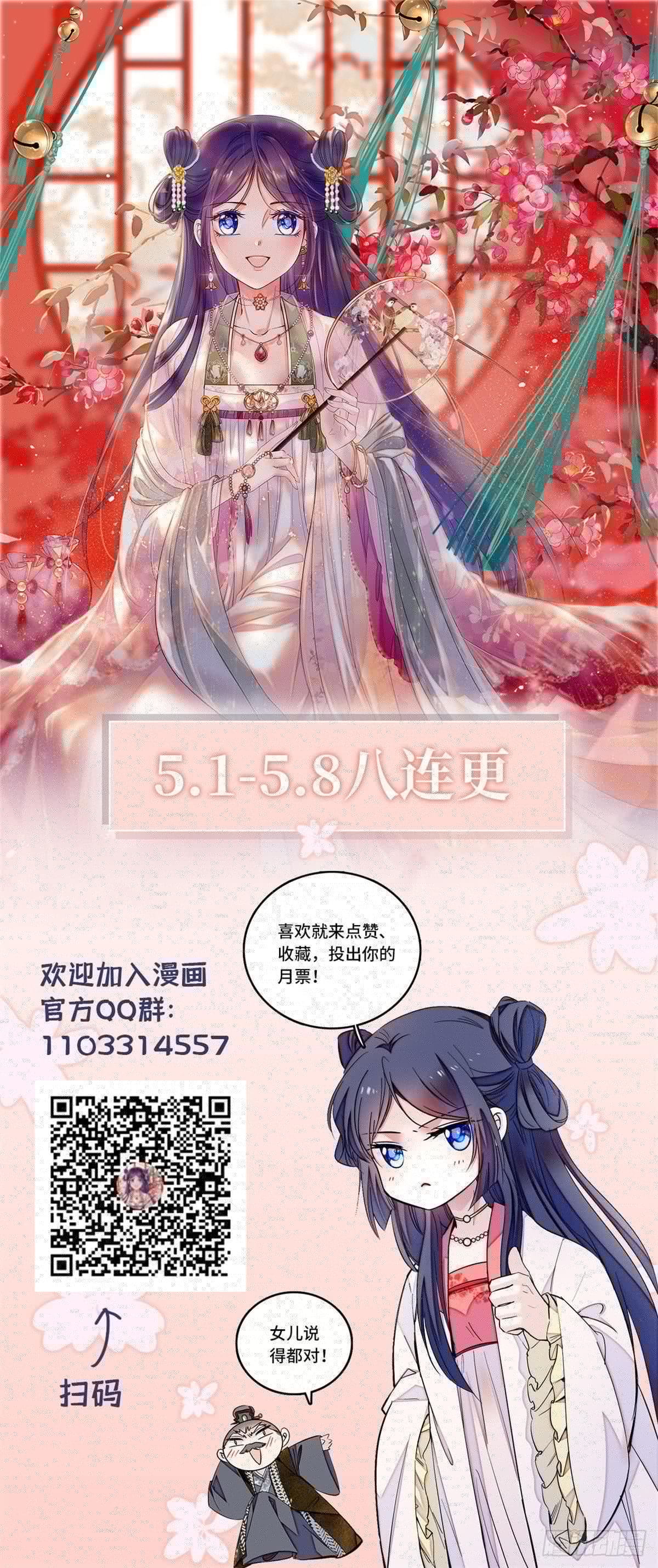 似锦韩漫全集-第01话 未婚夫有了心上人？无删减无遮挡章节图片 