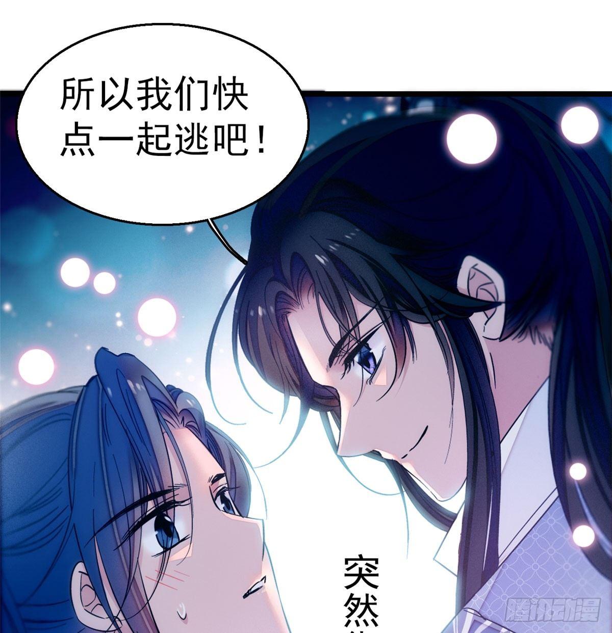 似锦韩漫全集-第09话 他真的叫余七？！无删减无遮挡章节图片 