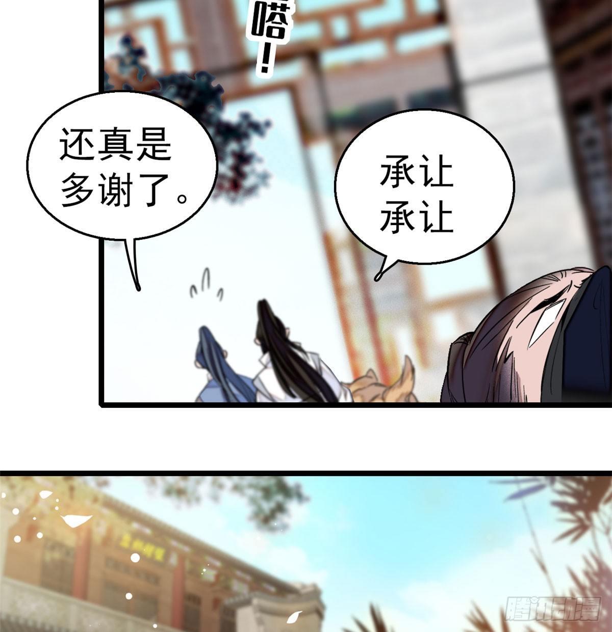 似锦韩漫全集-第09话 他真的叫余七？！无删减无遮挡章节图片 
