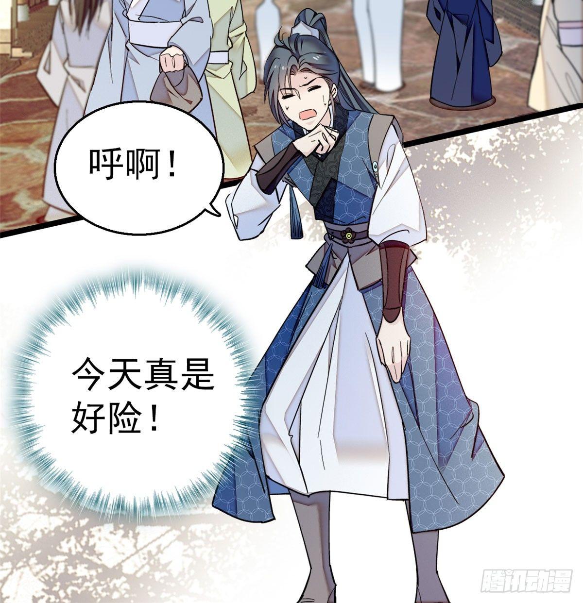 似锦韩漫全集-第09话 他真的叫余七？！无删减无遮挡章节图片 