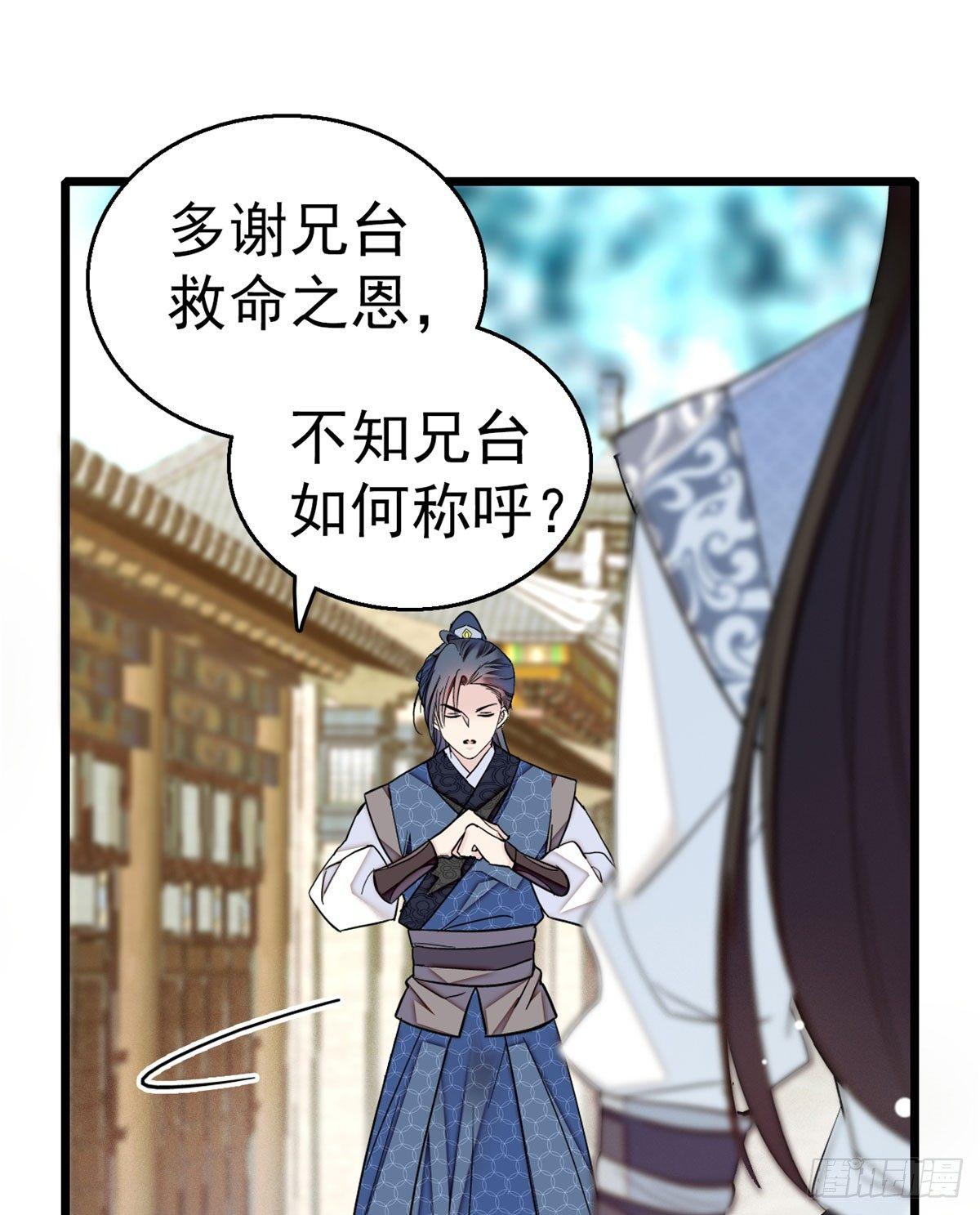 似锦韩漫全集-第09话 他真的叫余七？！无删减无遮挡章节图片 