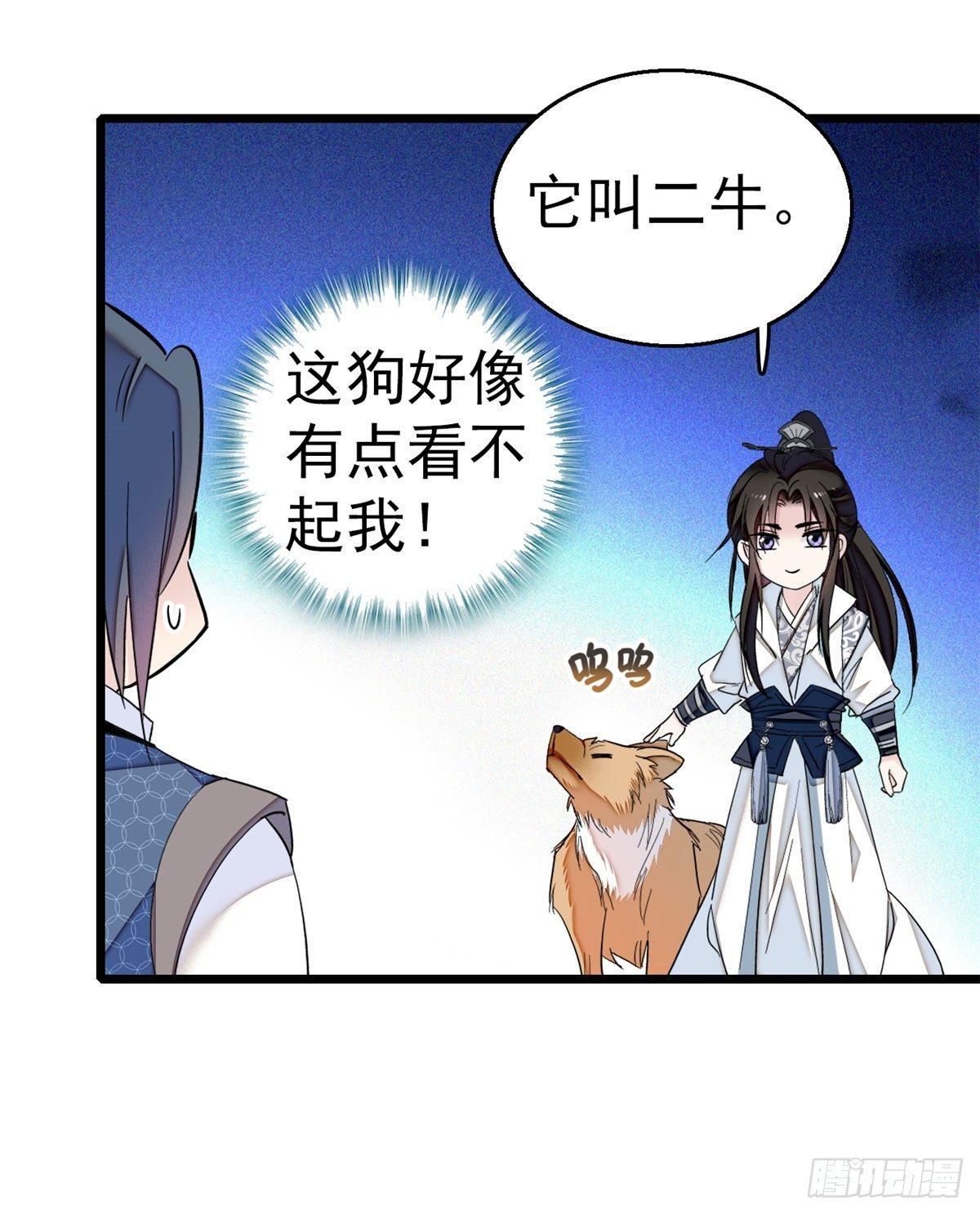 似锦韩漫全集-第09话 他真的叫余七？！无删减无遮挡章节图片 