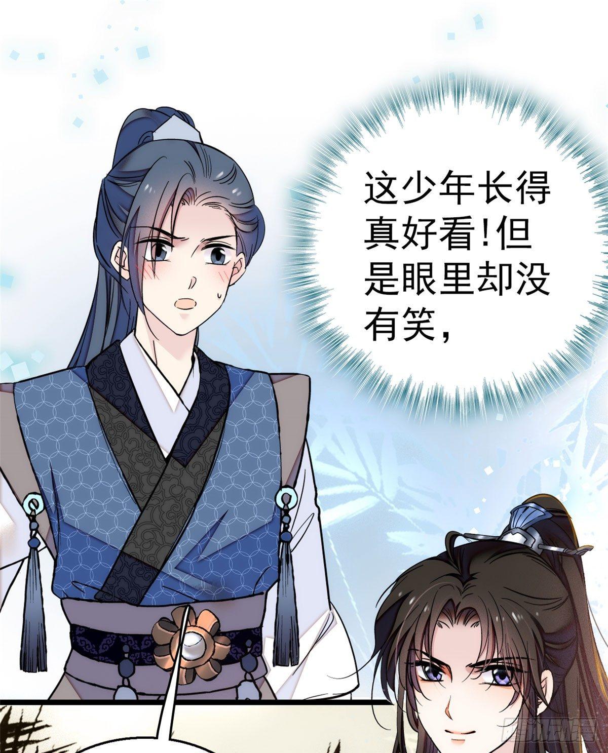 似锦韩漫全集-第09话 他真的叫余七？！无删减无遮挡章节图片 