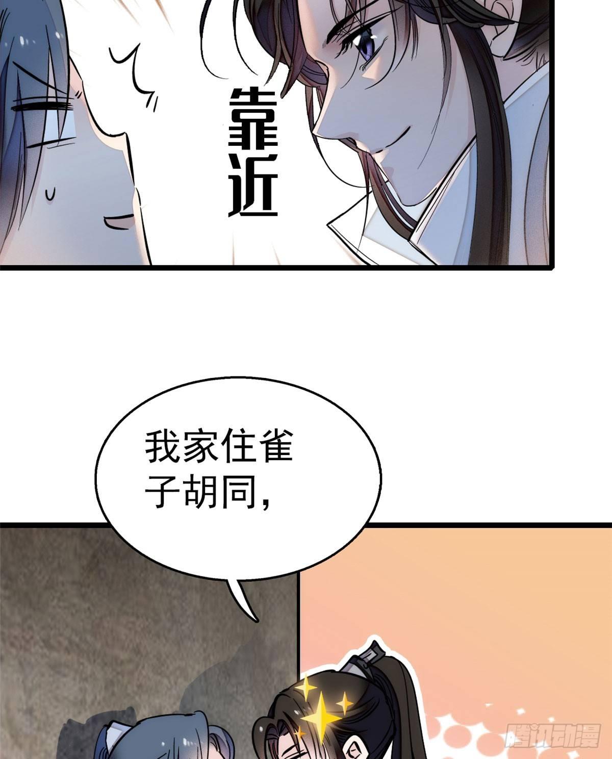 似锦韩漫全集-第09话 他真的叫余七？！无删减无遮挡章节图片 