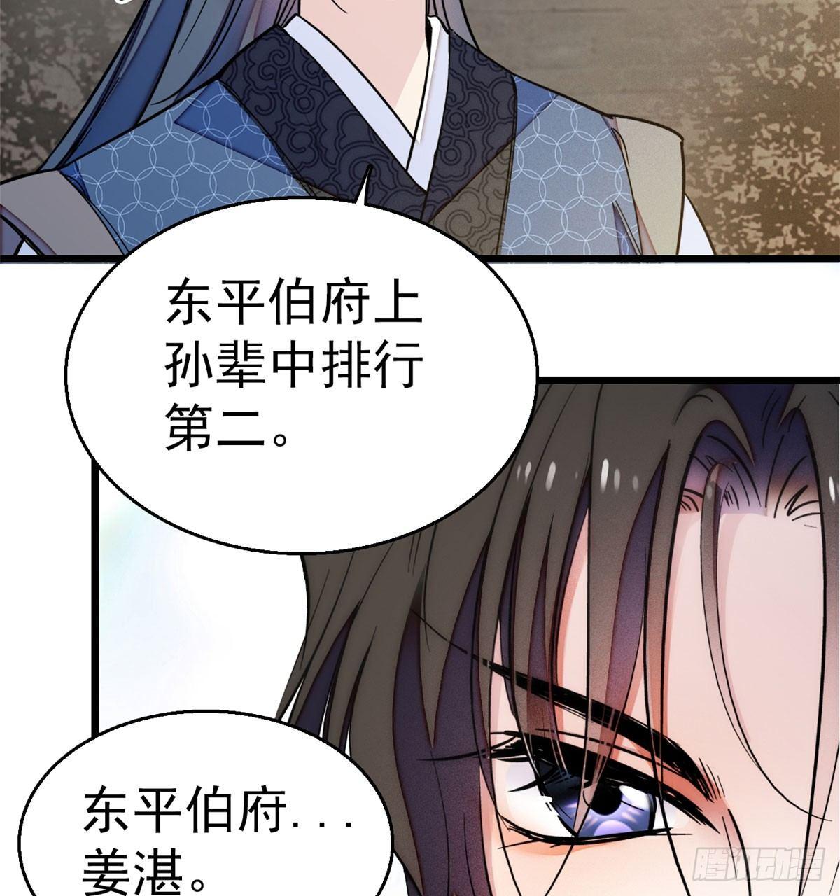 似锦韩漫全集-第09话 他真的叫余七？！无删减无遮挡章节图片 