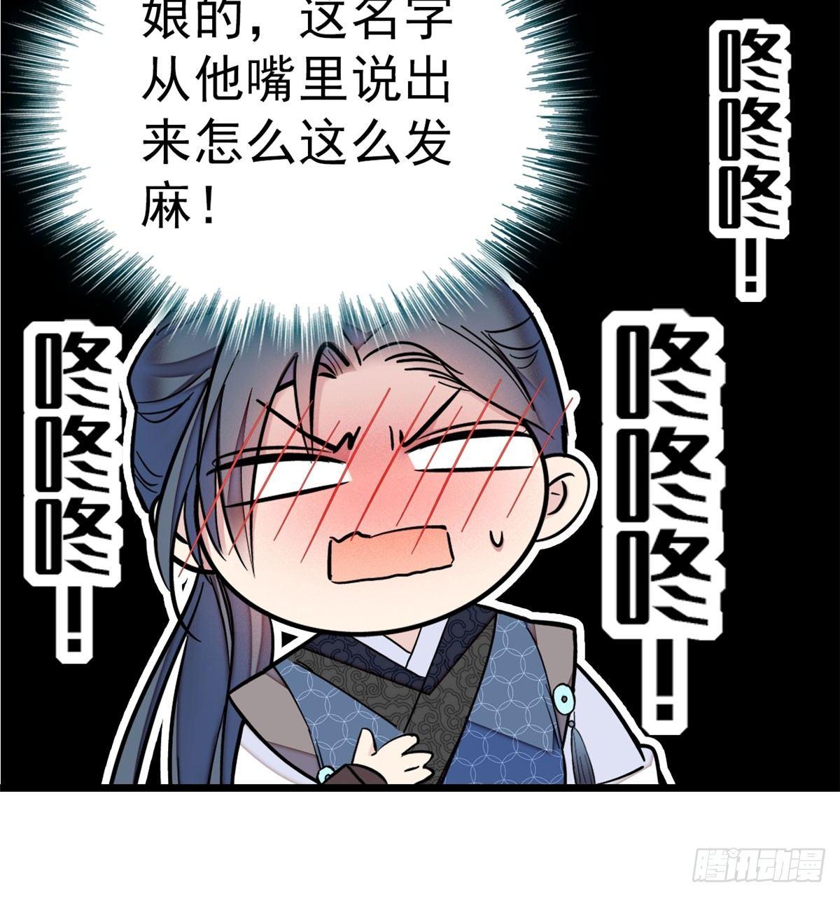 似锦韩漫全集-第09话 他真的叫余七？！无删减无遮挡章节图片 