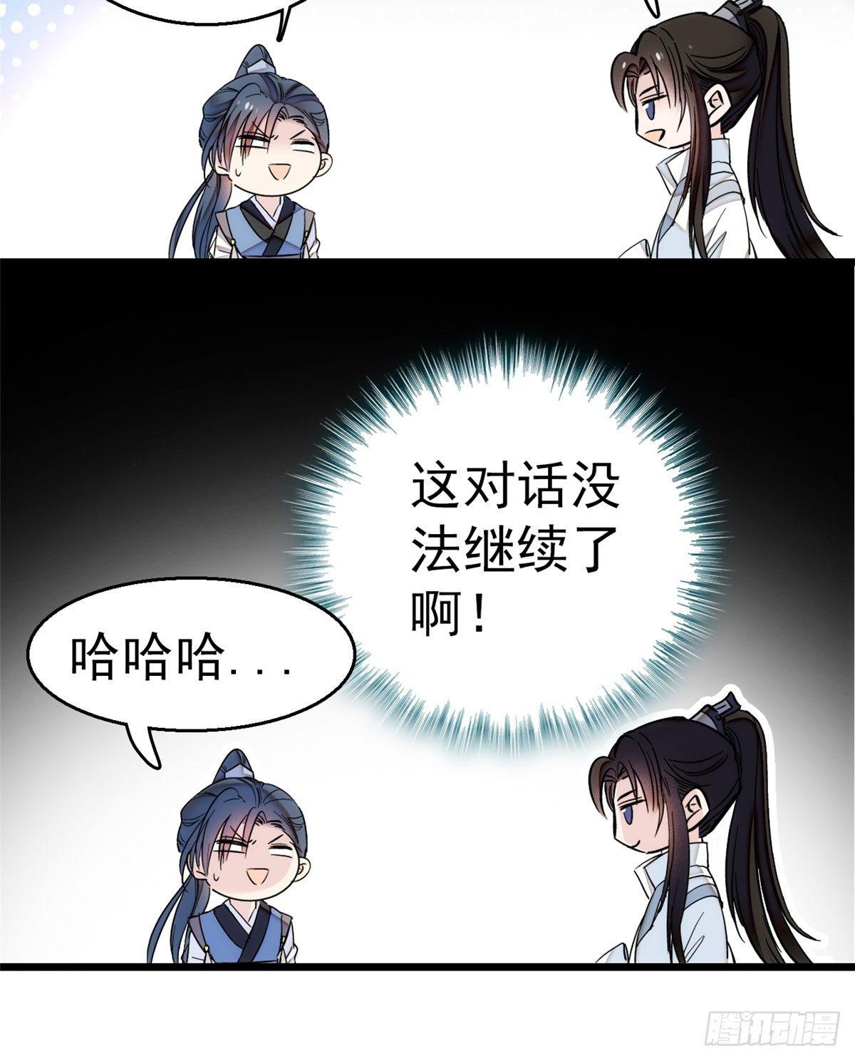 似锦韩漫全集-第09话 他真的叫余七？！无删减无遮挡章节图片 