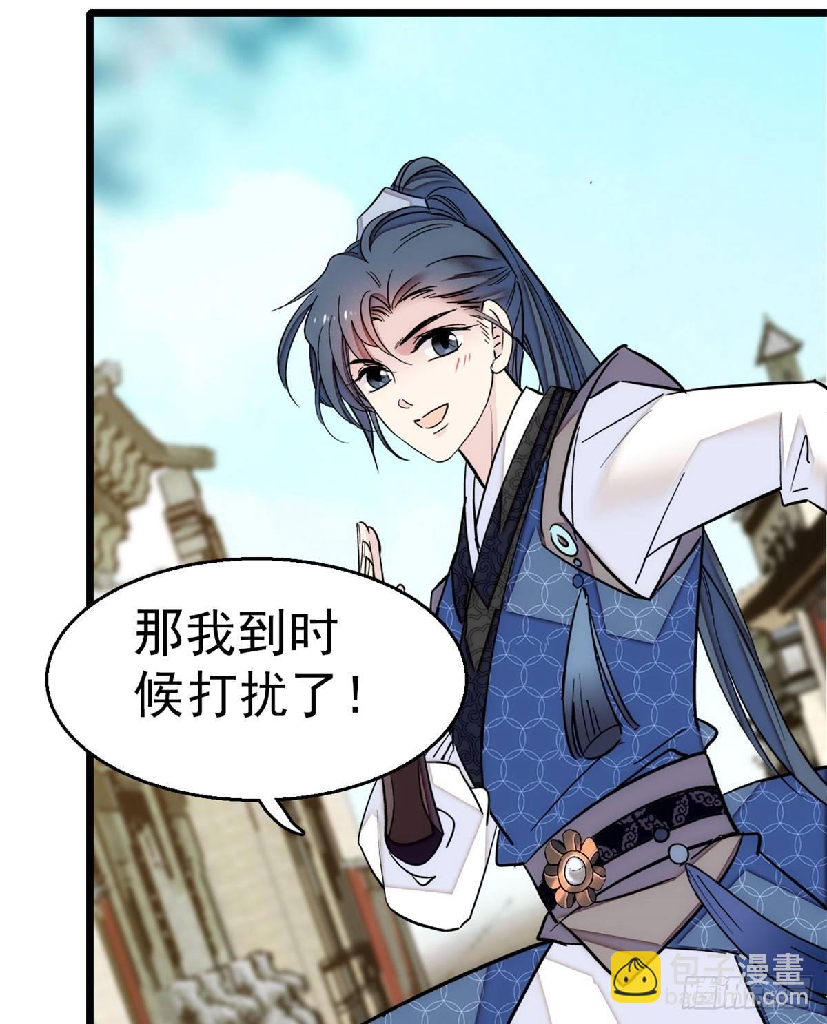 似锦韩漫全集-第09话 他真的叫余七？！无删减无遮挡章节图片 