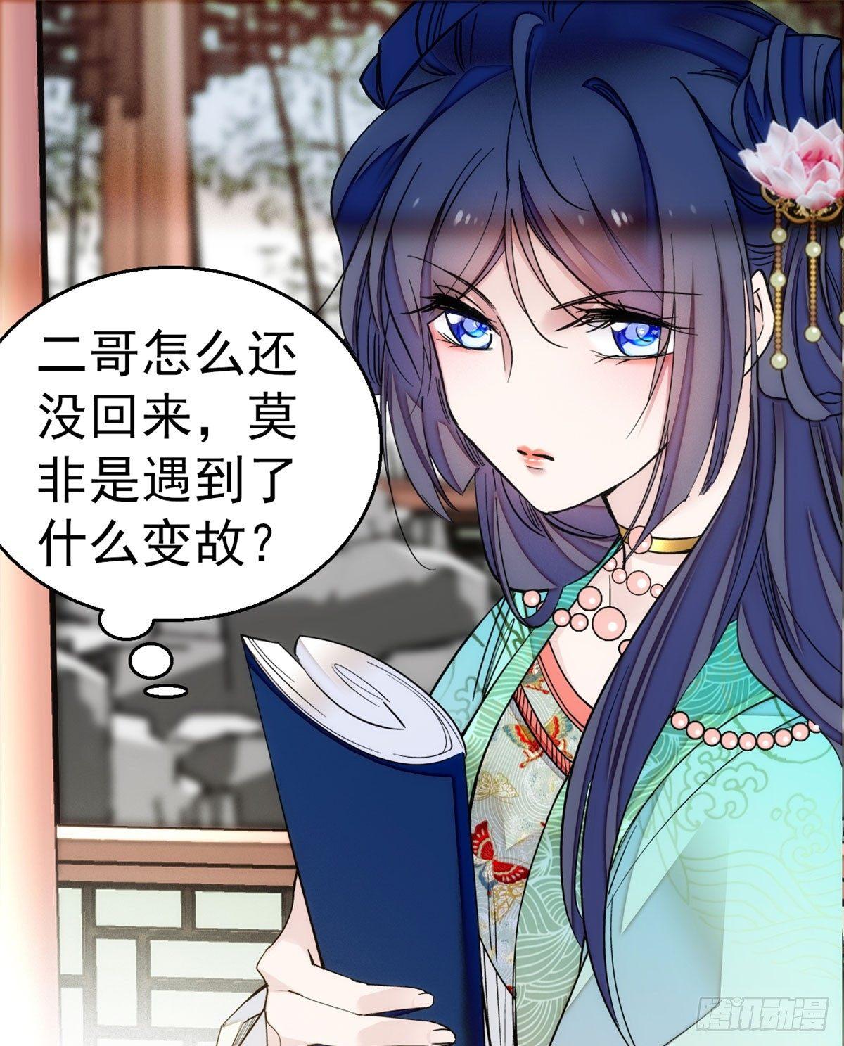 似锦韩漫全集-第09话 他真的叫余七？！无删减无遮挡章节图片 