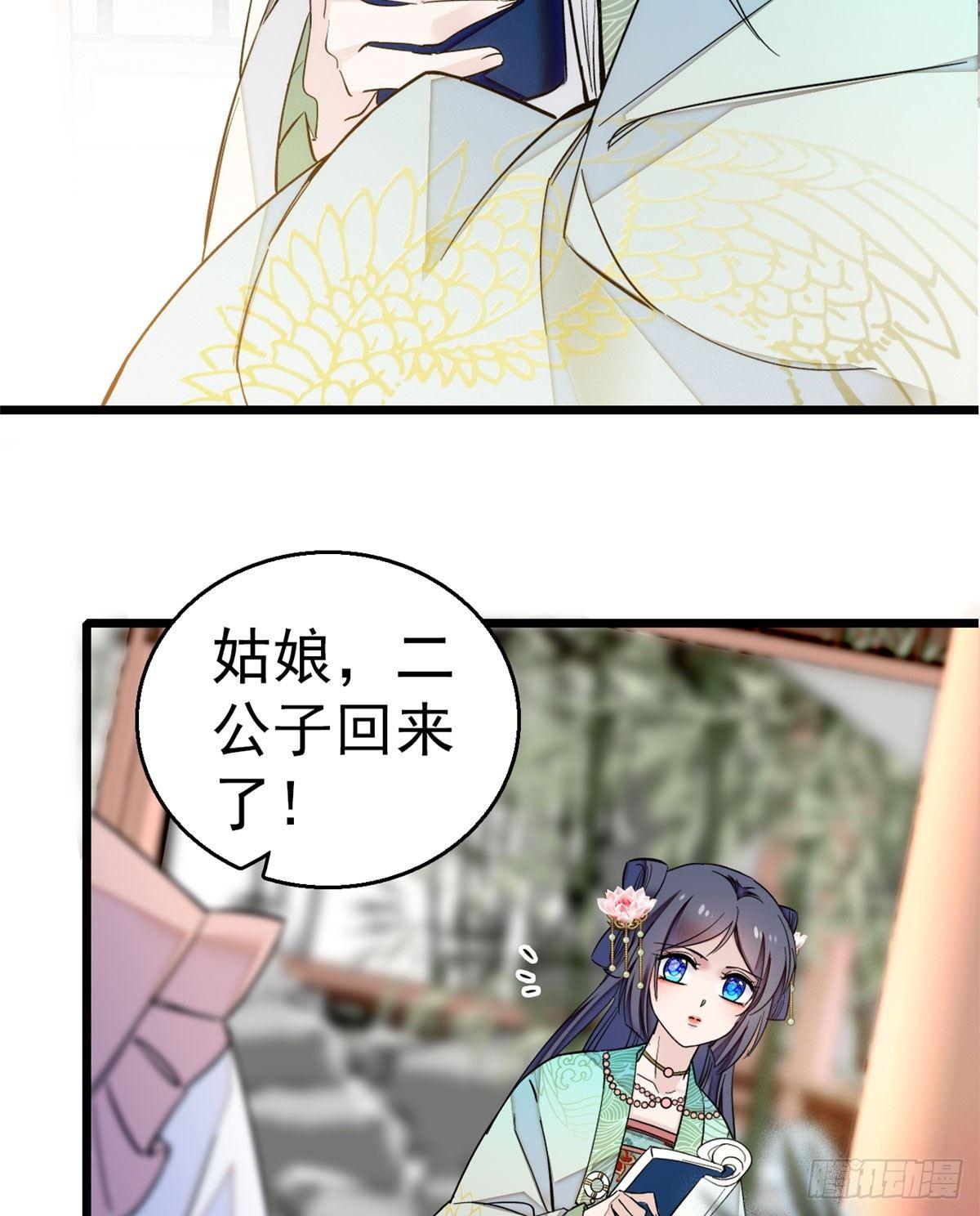 似锦韩漫全集-第09话 他真的叫余七？！无删减无遮挡章节图片 
