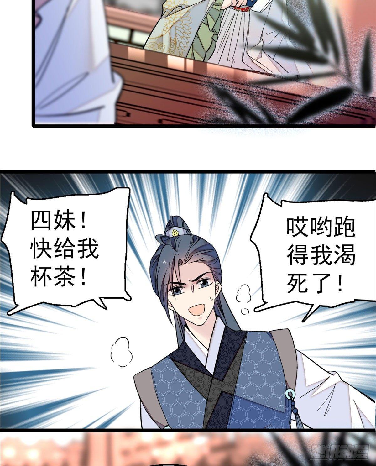 似锦韩漫全集-第09话 他真的叫余七？！无删减无遮挡章节图片 