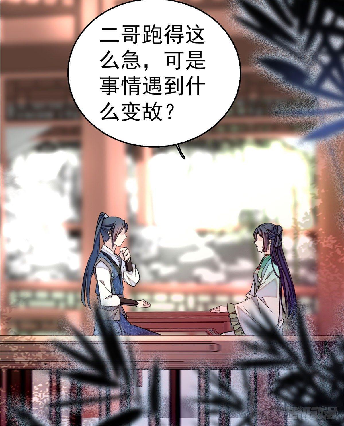 似锦韩漫全集-第09话 他真的叫余七？！无删减无遮挡章节图片 