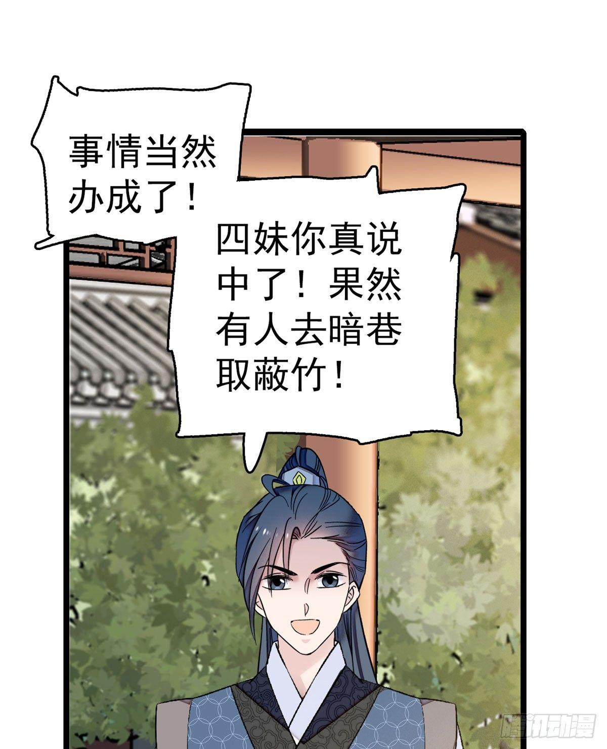 似锦韩漫全集-第09话 他真的叫余七？！无删减无遮挡章节图片 