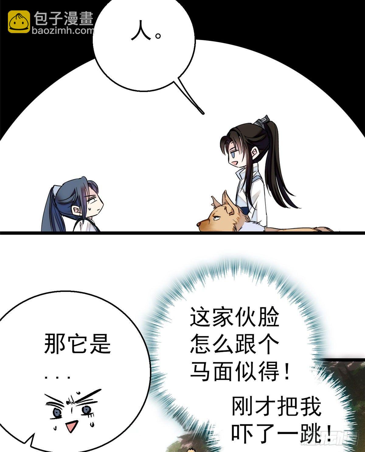似锦韩漫全集-第09话 他真的叫余七？！无删减无遮挡章节图片 