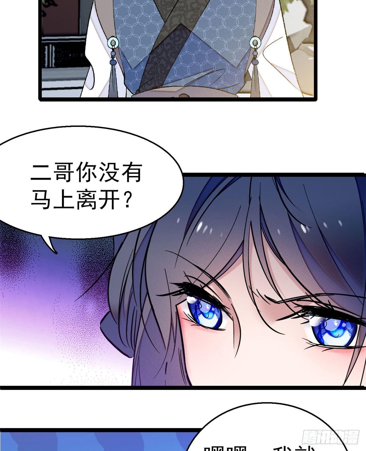 似锦韩漫全集-第09话 他真的叫余七？！无删减无遮挡章节图片 