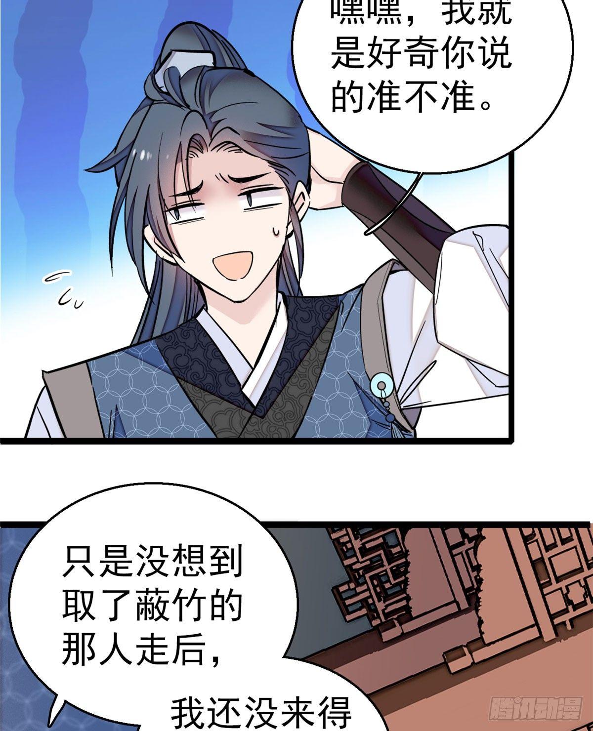 似锦韩漫全集-第09话 他真的叫余七？！无删减无遮挡章节图片 