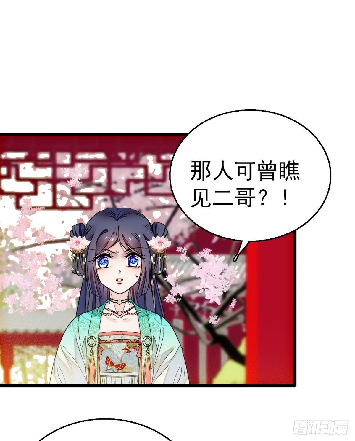 似锦韩漫全集-第09话 他真的叫余七？！无删减无遮挡章节图片 