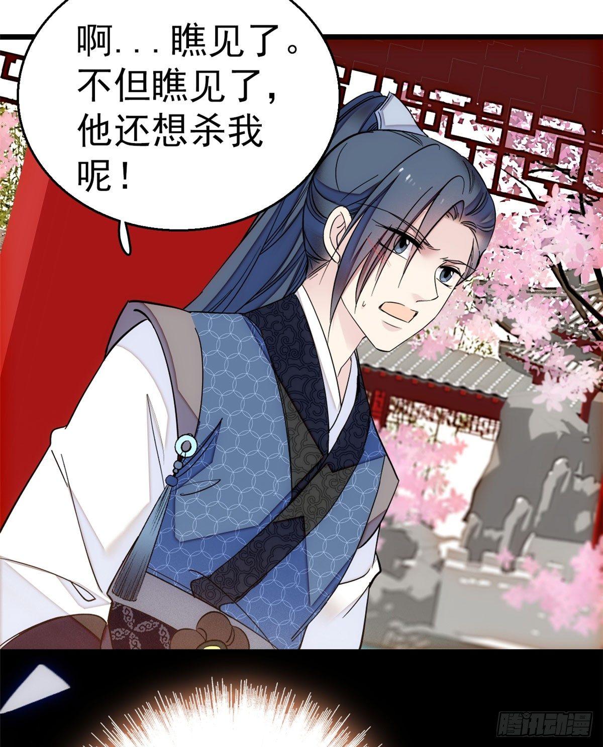 似锦韩漫全集-第09话 他真的叫余七？！无删减无遮挡章节图片 