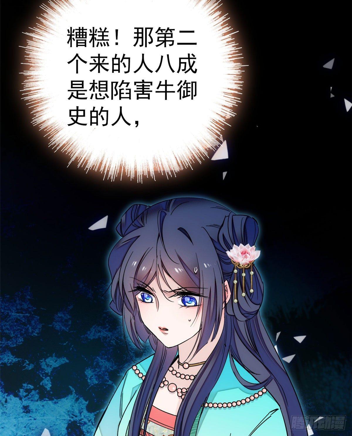 似锦韩漫全集-第09话 他真的叫余七？！无删减无遮挡章节图片 
