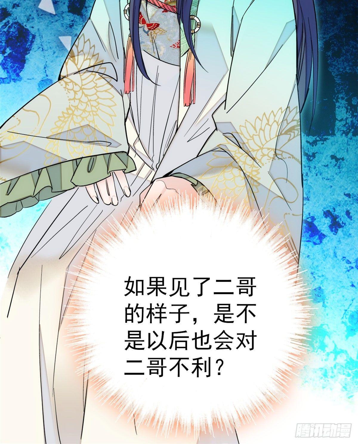似锦韩漫全集-第09话 他真的叫余七？！无删减无遮挡章节图片 