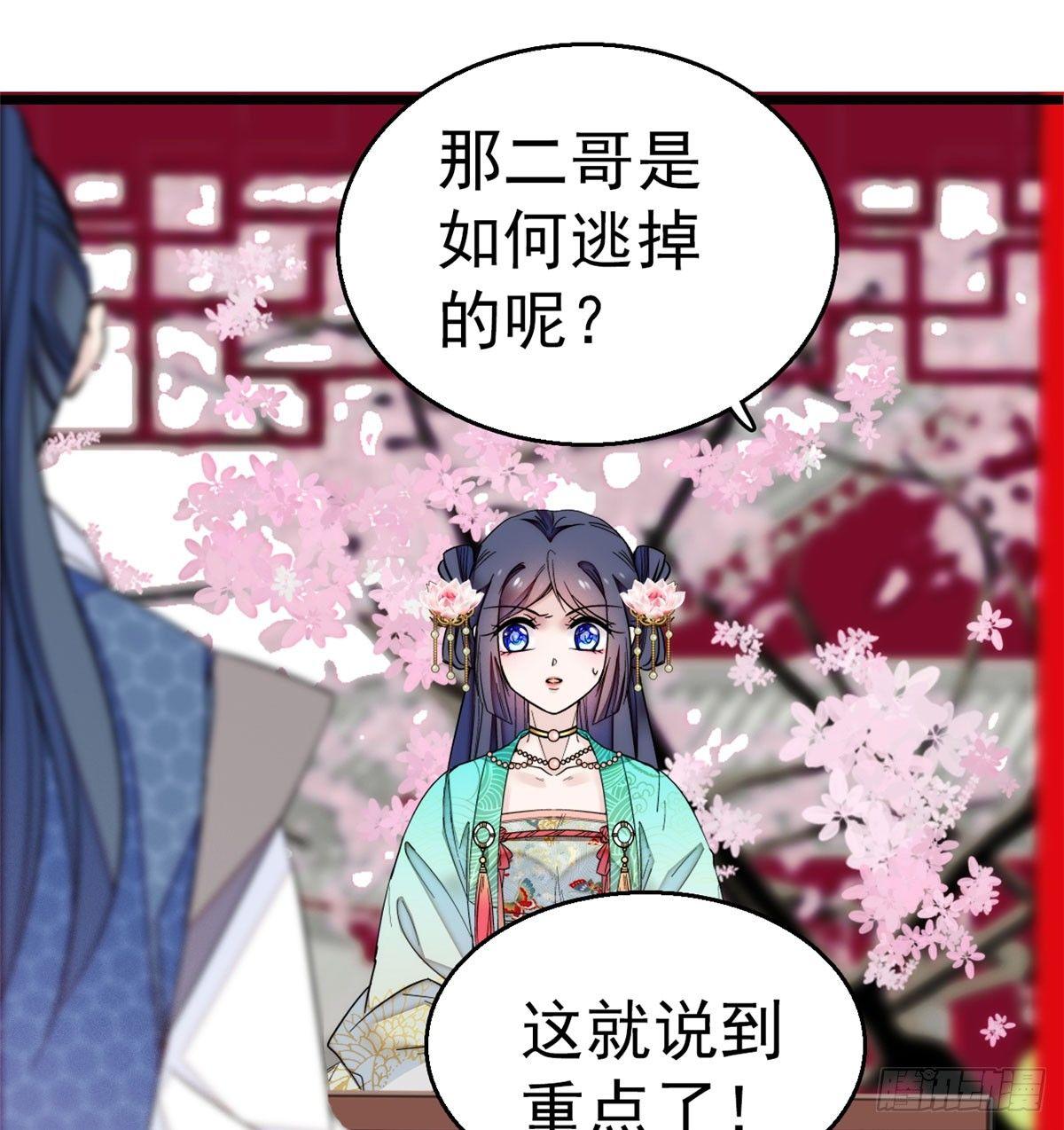 似锦韩漫全集-第09话 他真的叫余七？！无删减无遮挡章节图片 