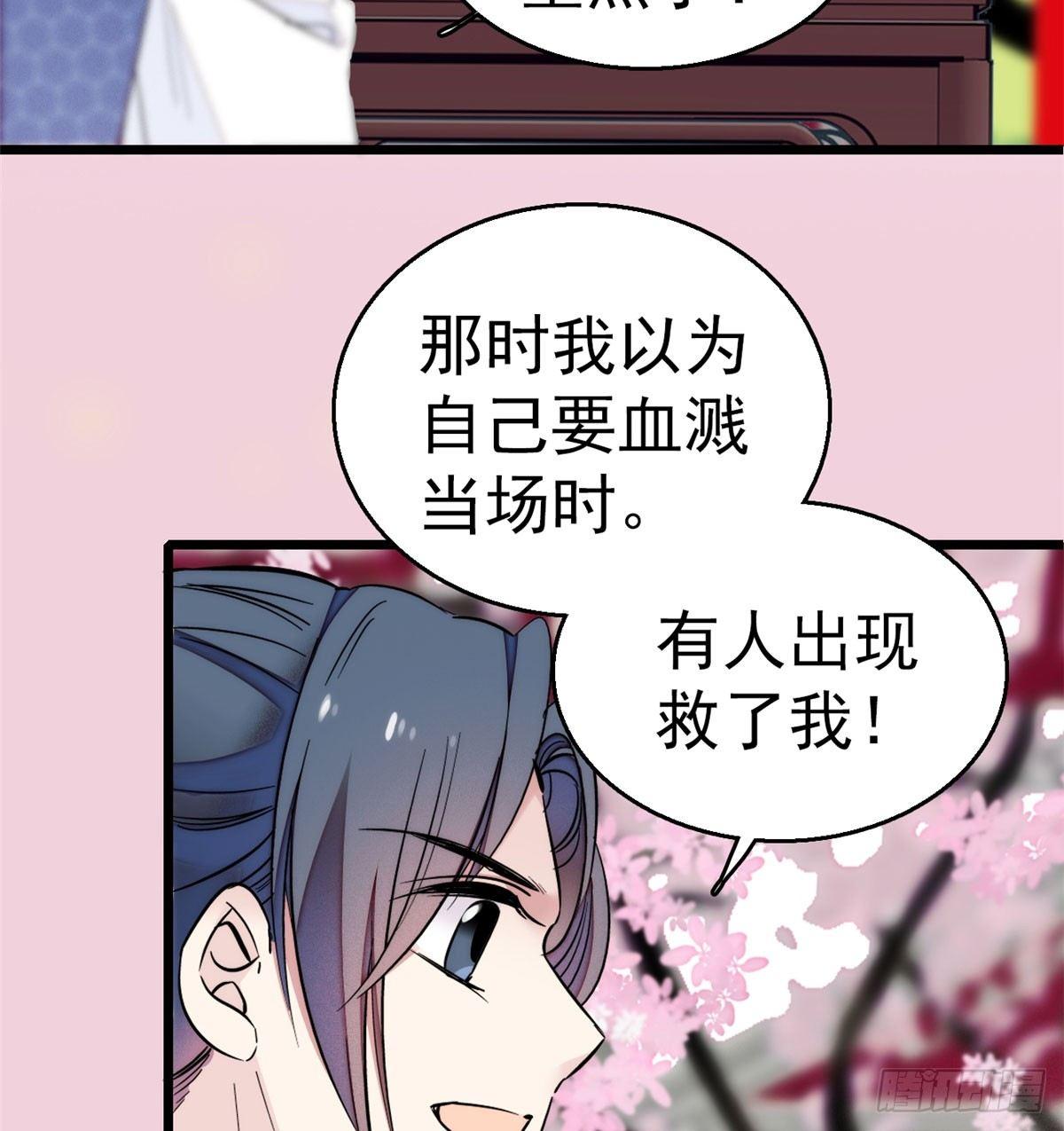 似锦韩漫全集-第09话 他真的叫余七？！无删减无遮挡章节图片 