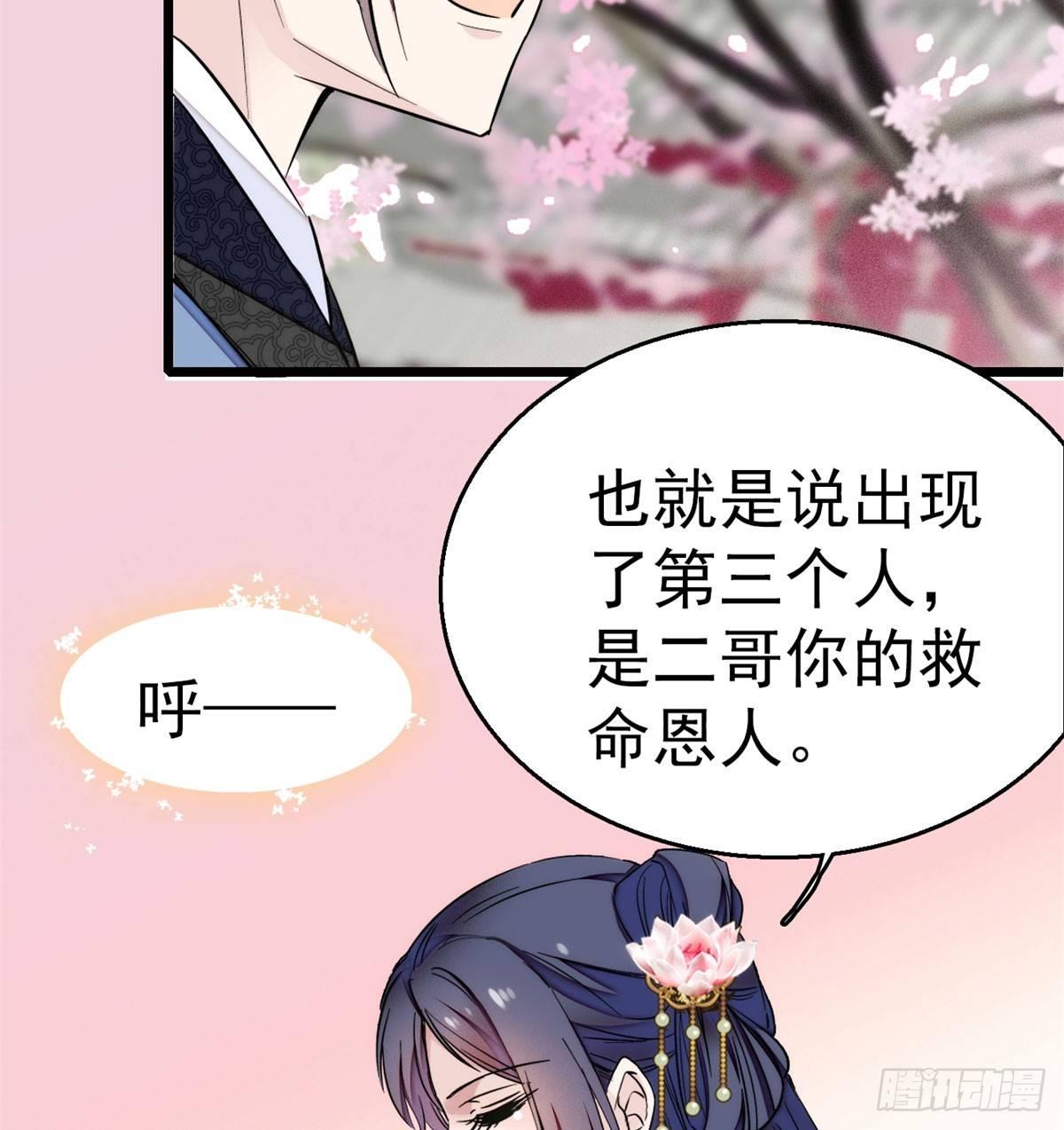 似锦韩漫全集-第09话 他真的叫余七？！无删减无遮挡章节图片 