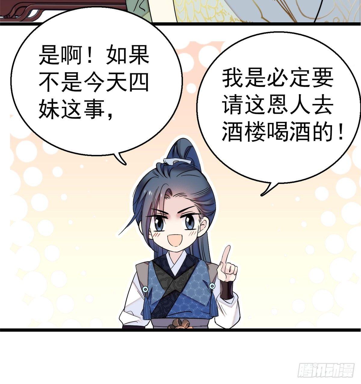 似锦韩漫全集-第09话 他真的叫余七？！无删减无遮挡章节图片 