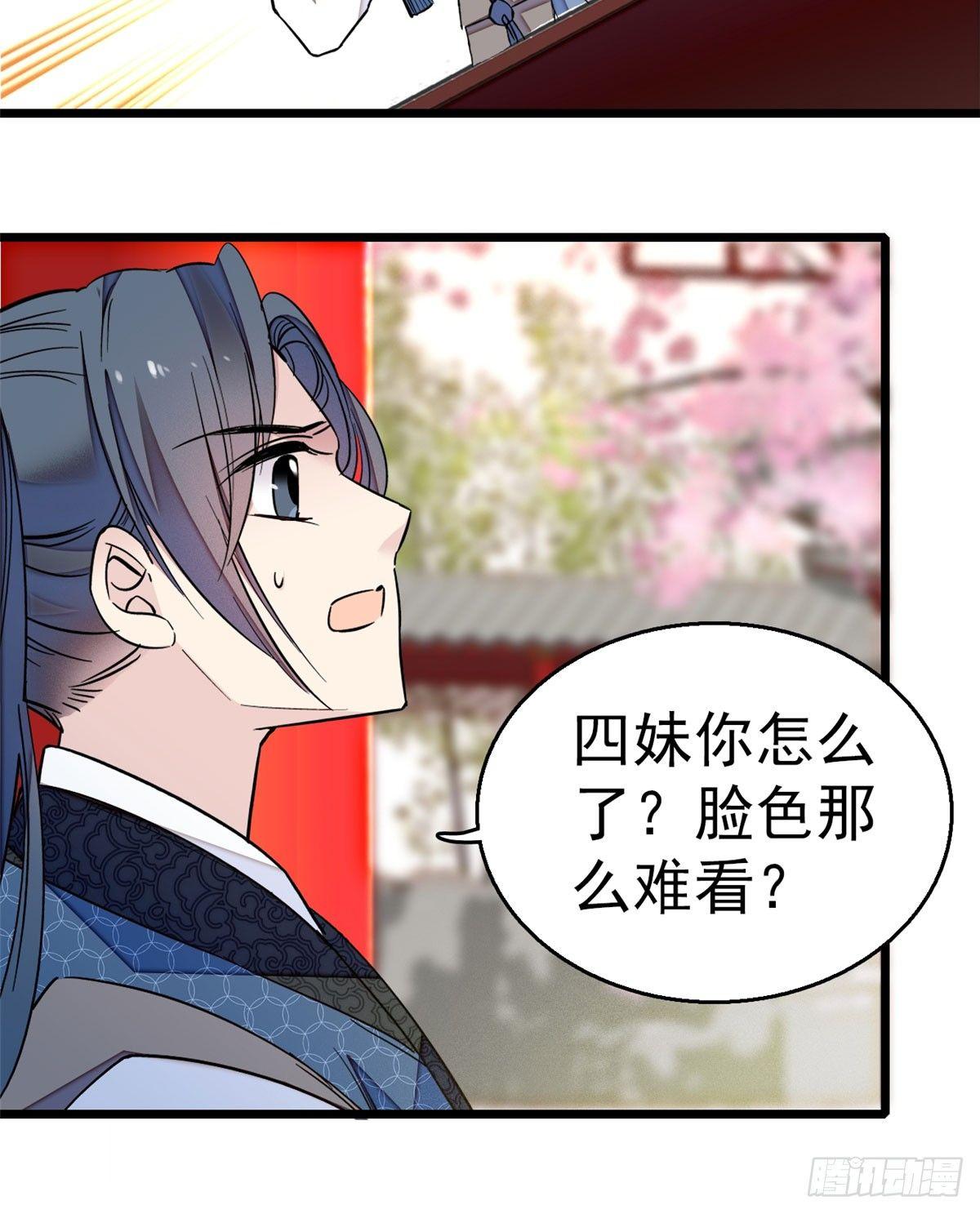 似锦韩漫全集-第09话 他真的叫余七？！无删减无遮挡章节图片 