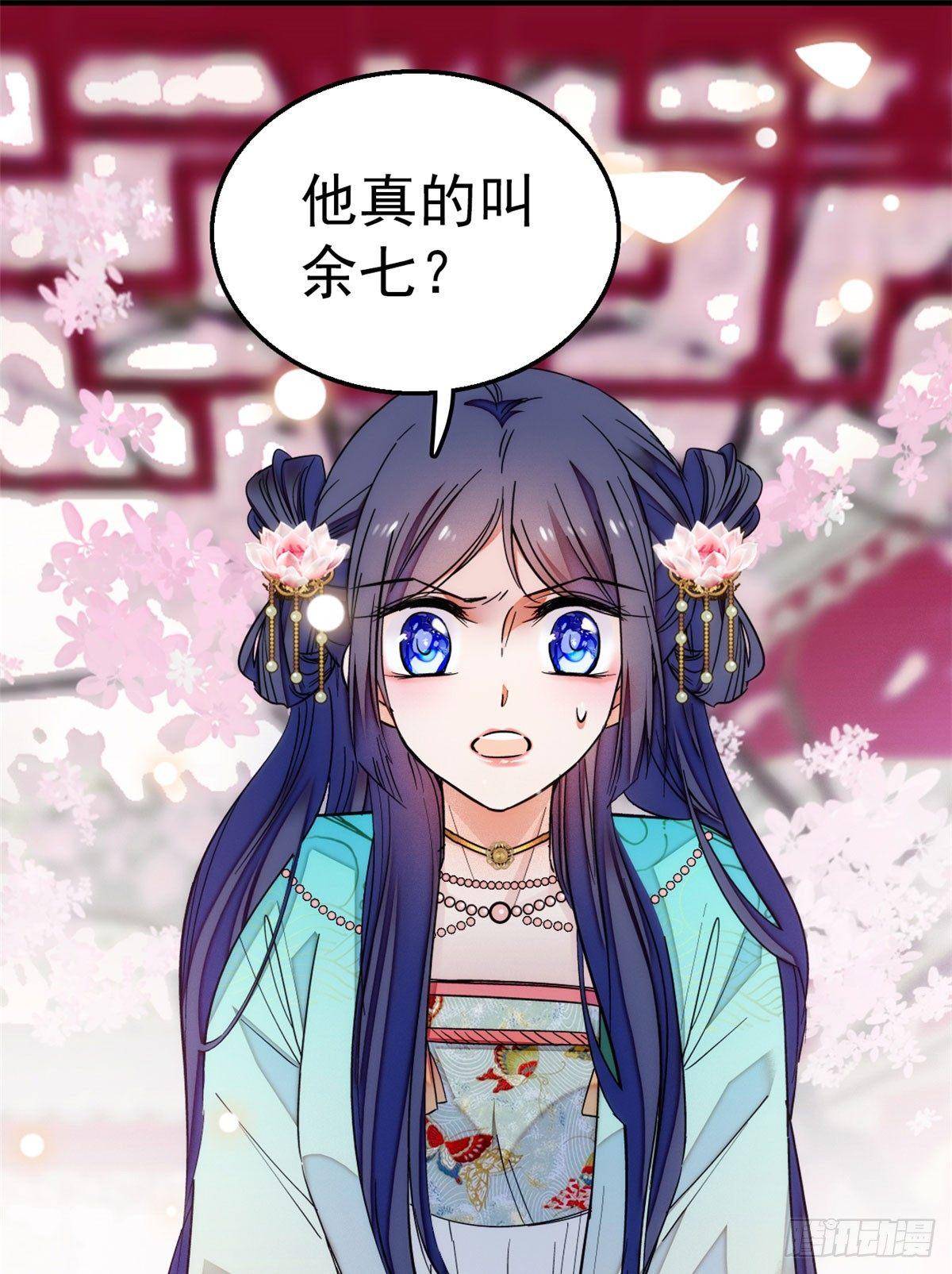 似锦韩漫全集-第09话 他真的叫余七？！无删减无遮挡章节图片 