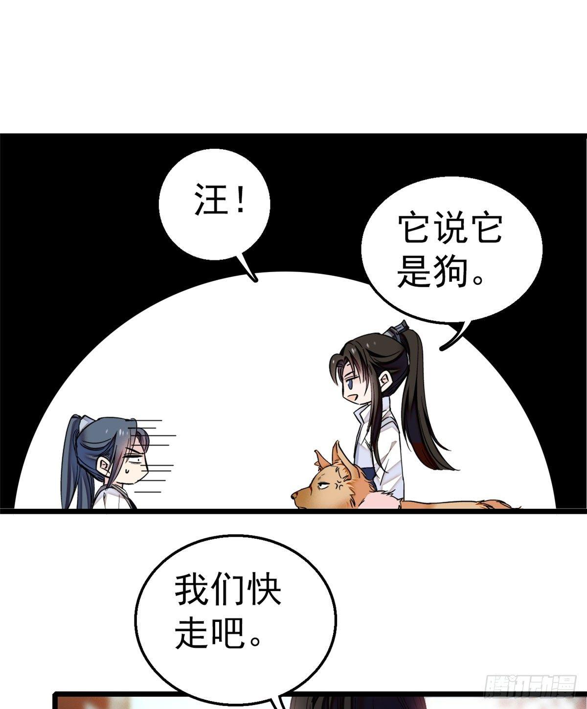 似锦韩漫全集-第09话 他真的叫余七？！无删减无遮挡章节图片 