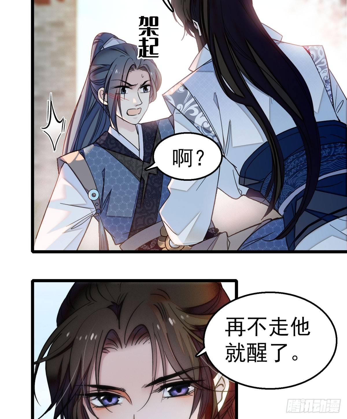 似锦韩漫全集-第09话 他真的叫余七？！无删减无遮挡章节图片 