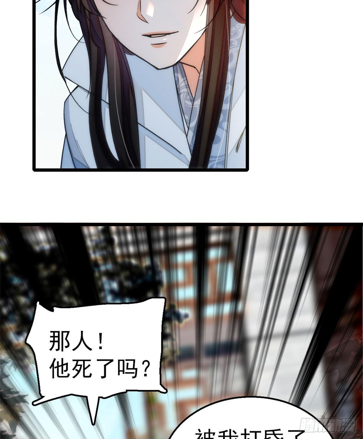 似锦韩漫全集-第09话 他真的叫余七？！无删减无遮挡章节图片 
