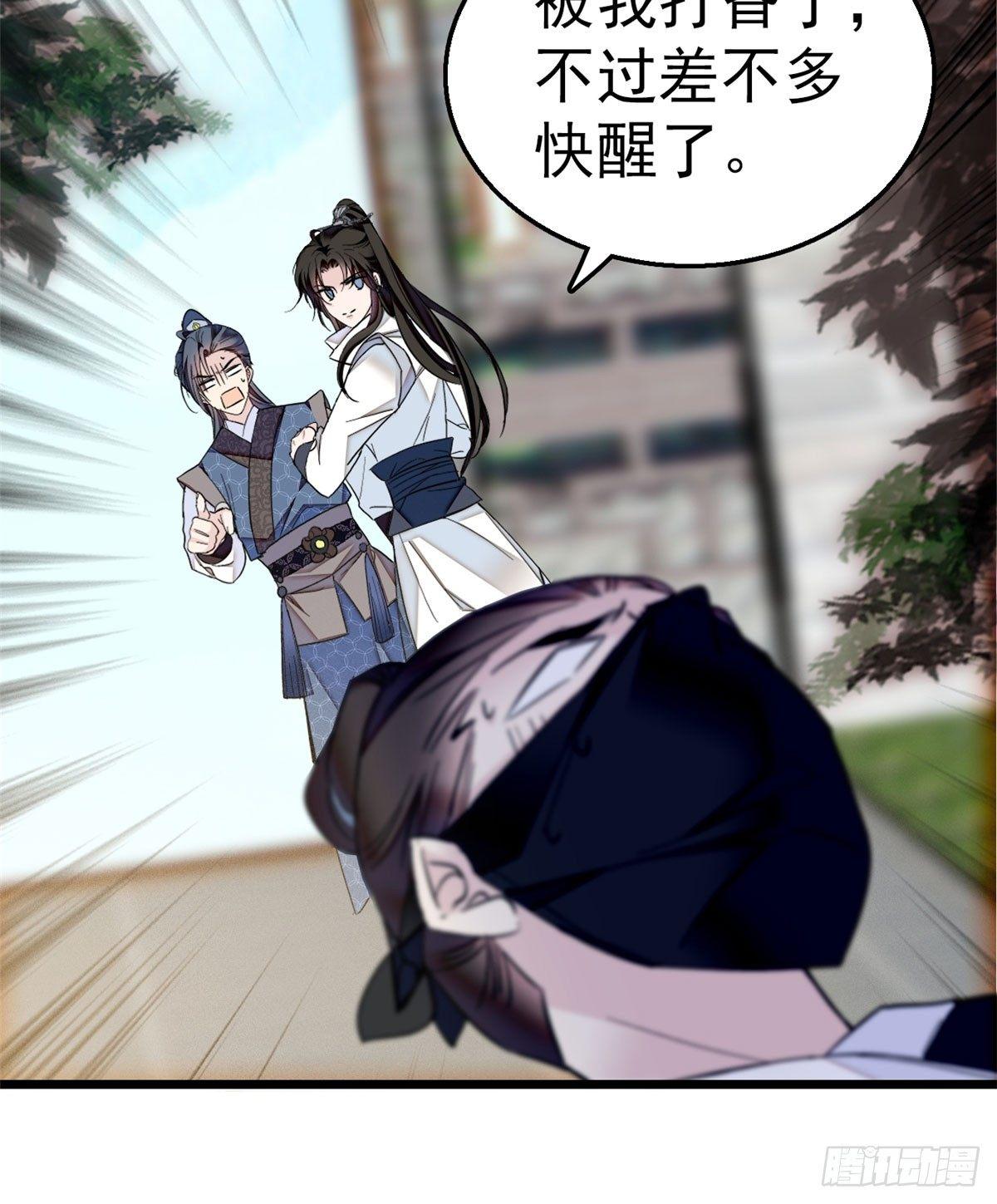 似锦韩漫全集-第09话 他真的叫余七？！无删减无遮挡章节图片 