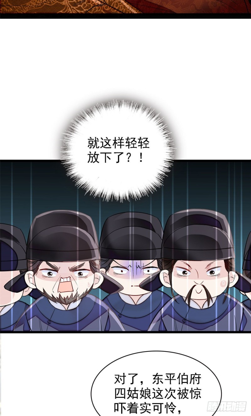 似锦韩漫全集-第98话 恶女崔明月无删减无遮挡章节图片 