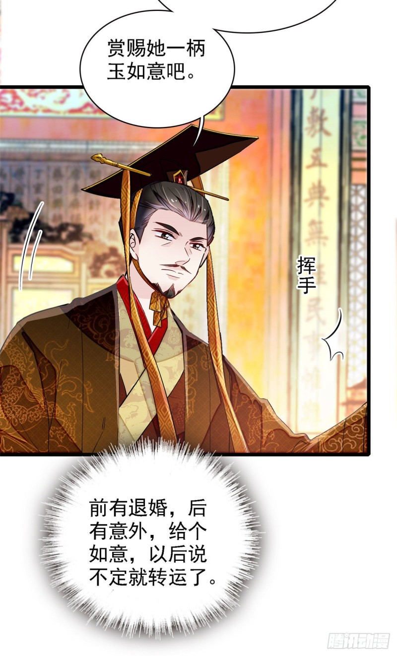 似锦韩漫全集-第98话 恶女崔明月无删减无遮挡章节图片 