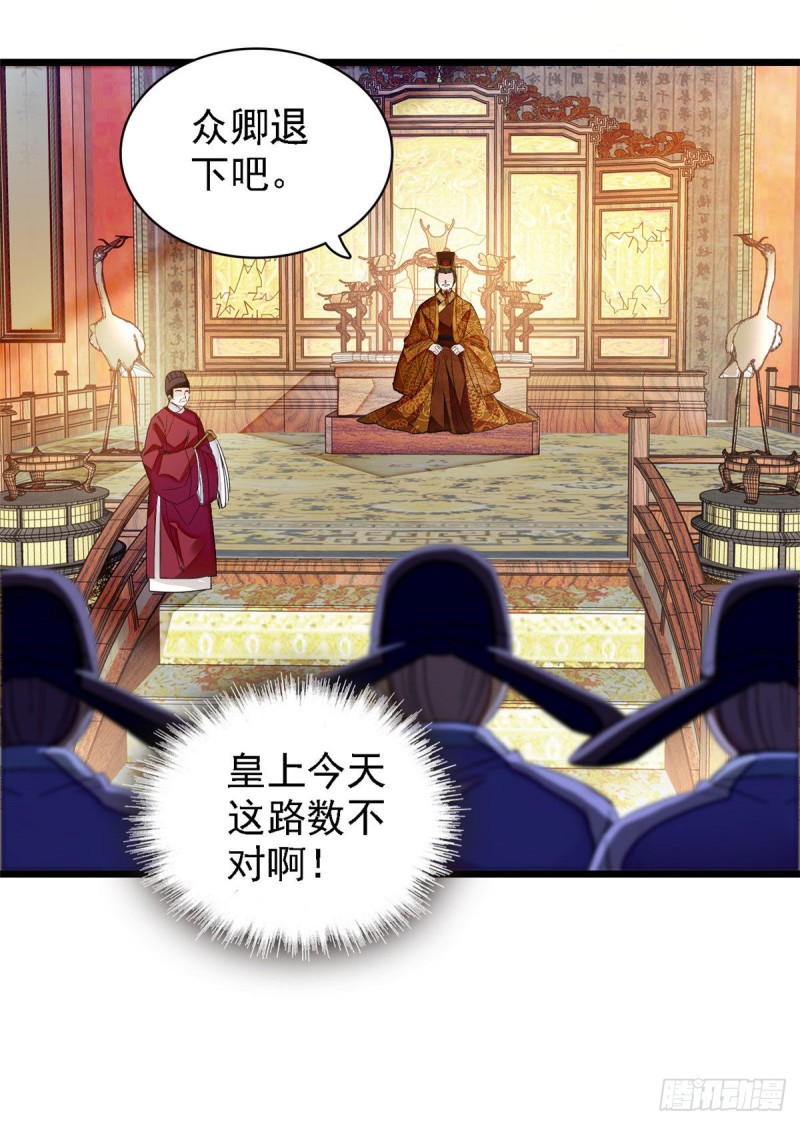 似锦韩漫全集-第98话 恶女崔明月无删减无遮挡章节图片 