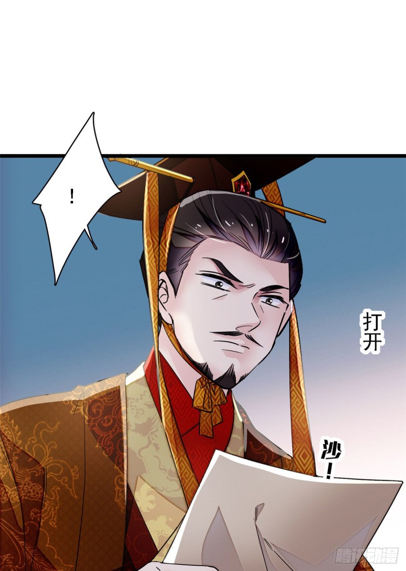 似锦韩漫全集-第98话 恶女崔明月无删减无遮挡章节图片 