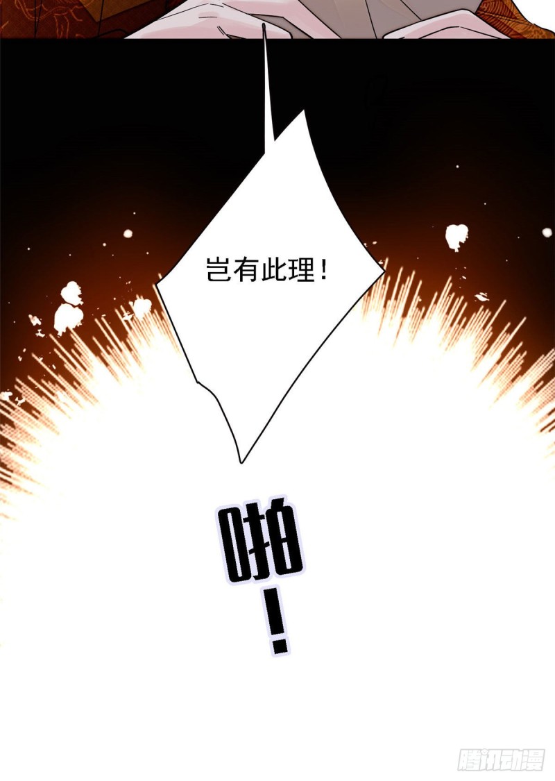 似锦韩漫全集-第98话 恶女崔明月无删减无遮挡章节图片 