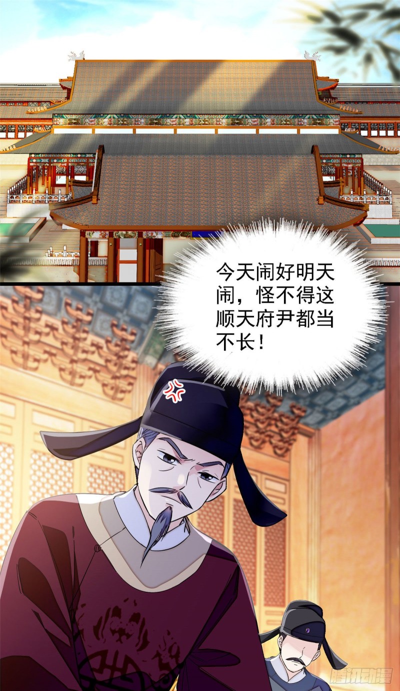 似锦韩漫全集-第98话 恶女崔明月无删减无遮挡章节图片 