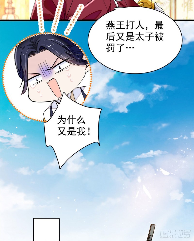 似锦韩漫全集-第98话 恶女崔明月无删减无遮挡章节图片 