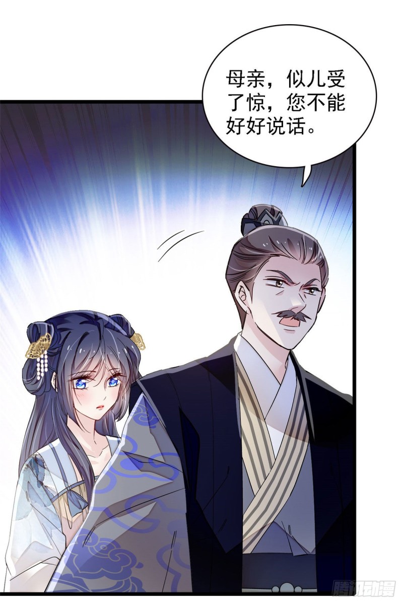 似锦韩漫全集-第98话 恶女崔明月无删减无遮挡章节图片 