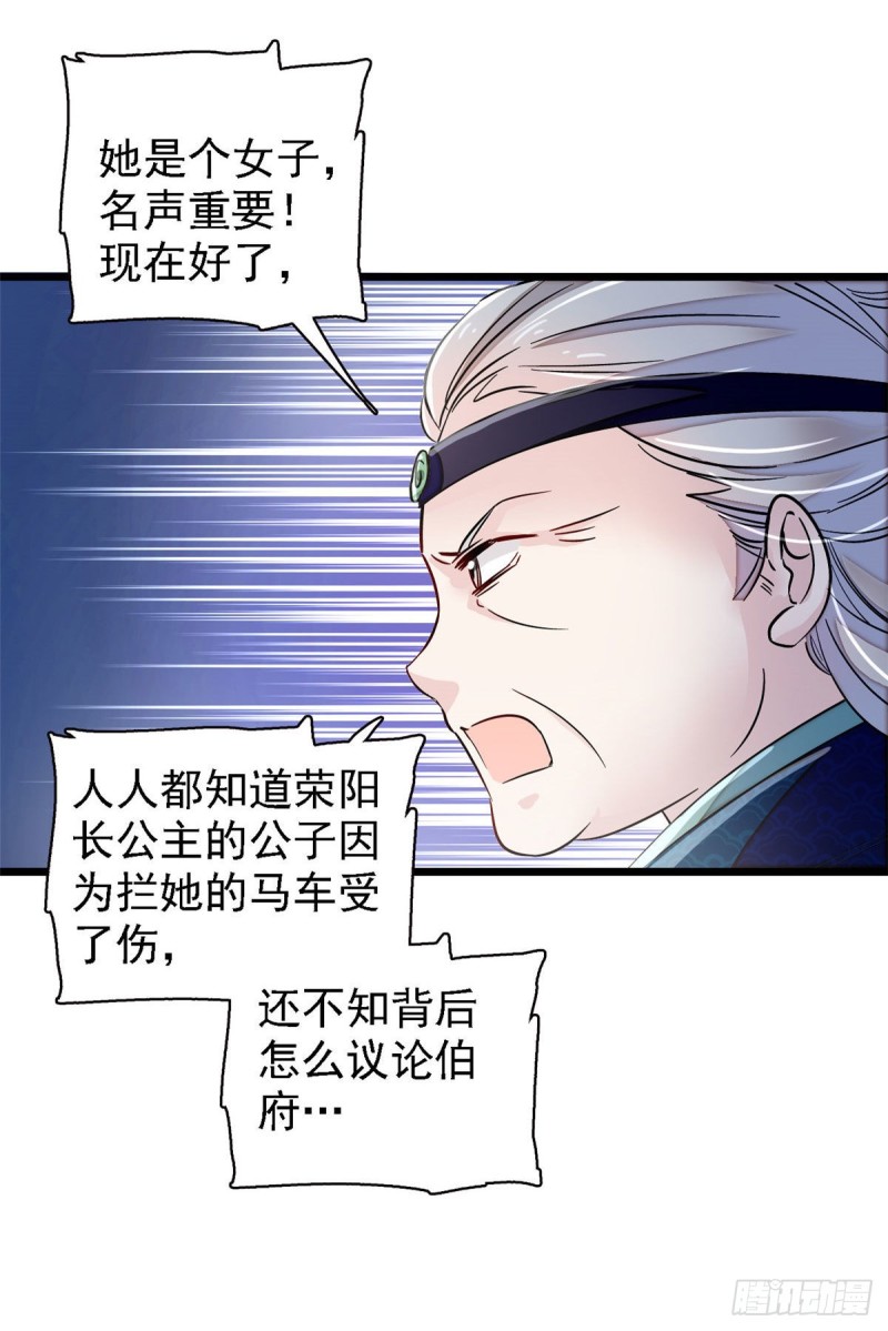 似锦韩漫全集-第98话 恶女崔明月无删减无遮挡章节图片 