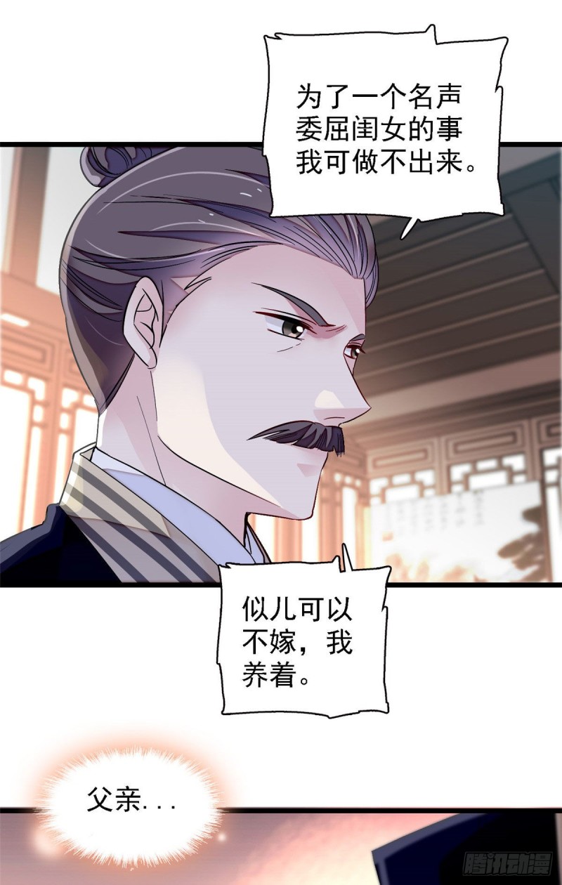 似锦韩漫全集-第98话 恶女崔明月无删减无遮挡章节图片 