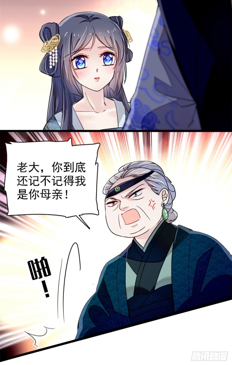 似锦韩漫全集-第98话 恶女崔明月无删减无遮挡章节图片 