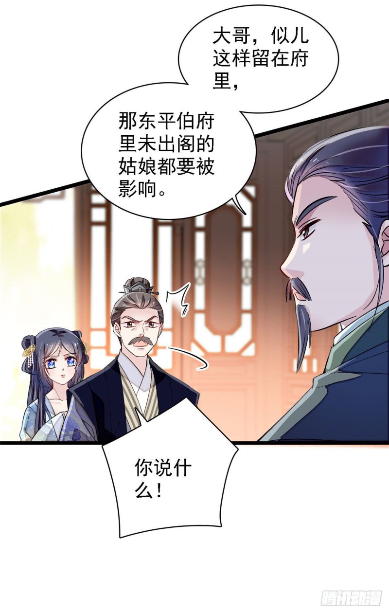 似锦韩漫全集-第98话 恶女崔明月无删减无遮挡章节图片 