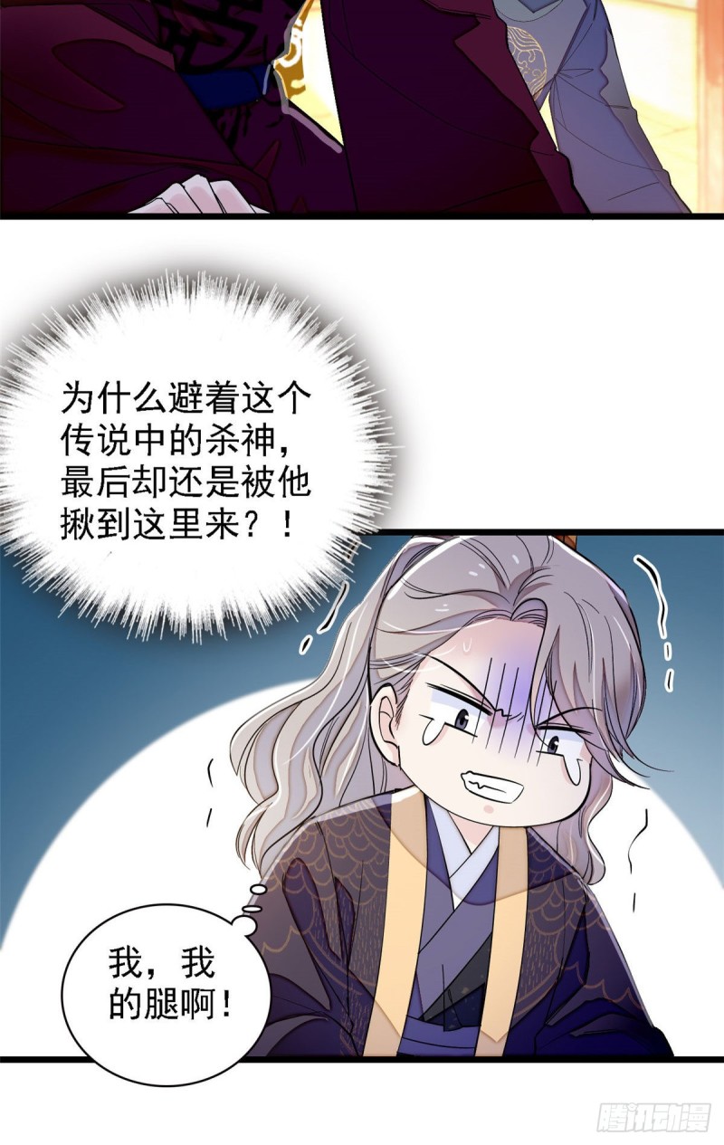 似锦韩漫全集-第98话 恶女崔明月无删减无遮挡章节图片 