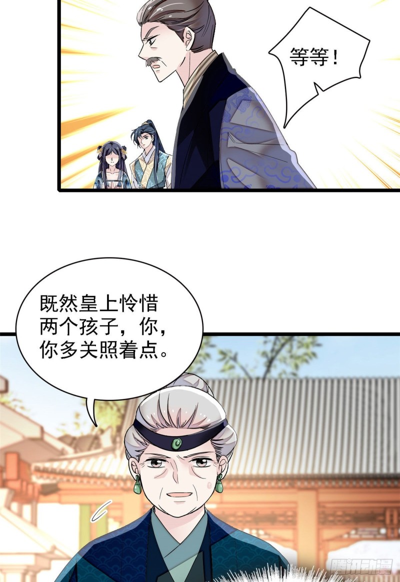 似锦韩漫全集-第98话 恶女崔明月无删减无遮挡章节图片 