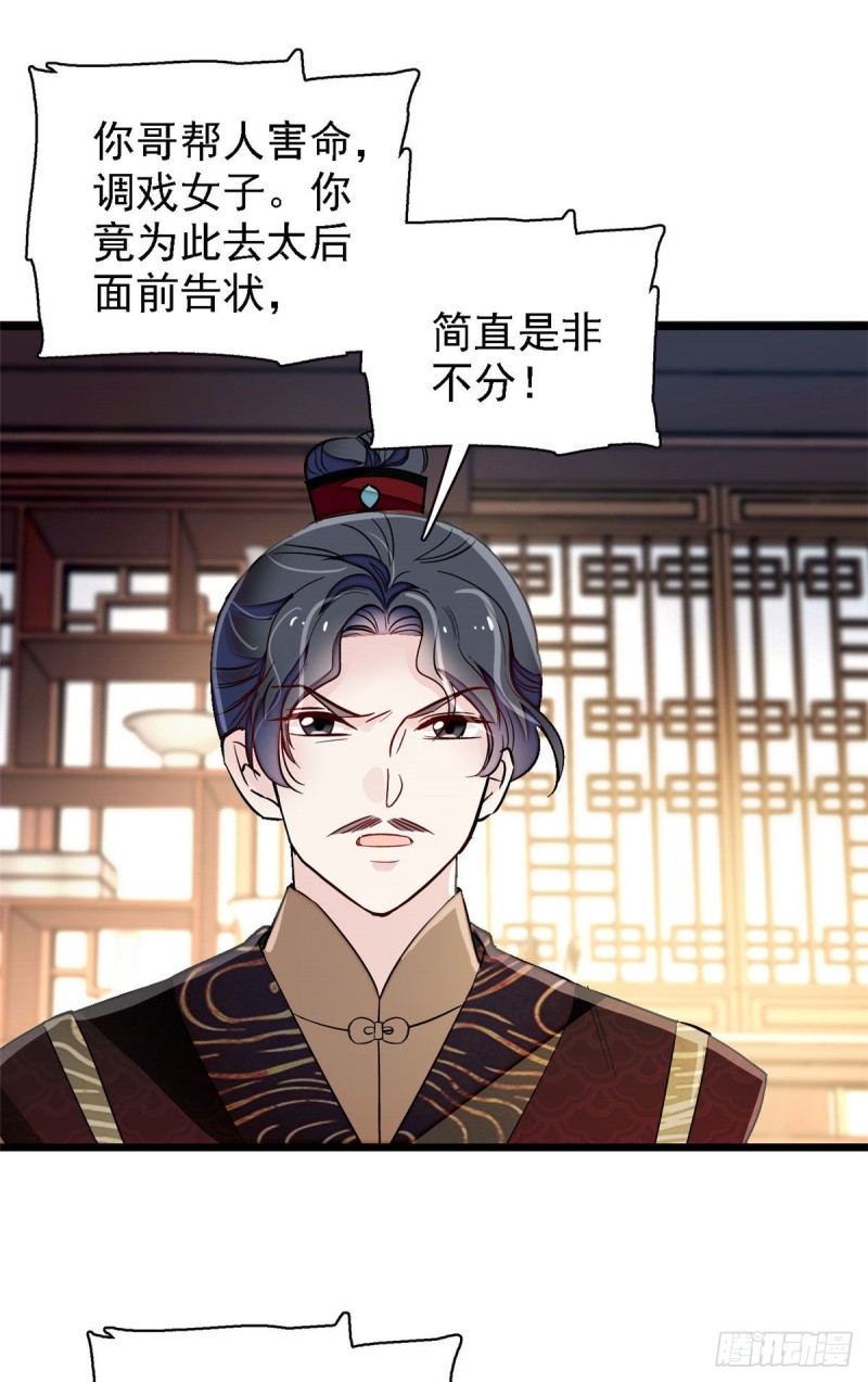 似锦韩漫全集-第98话 恶女崔明月无删减无遮挡章节图片 
